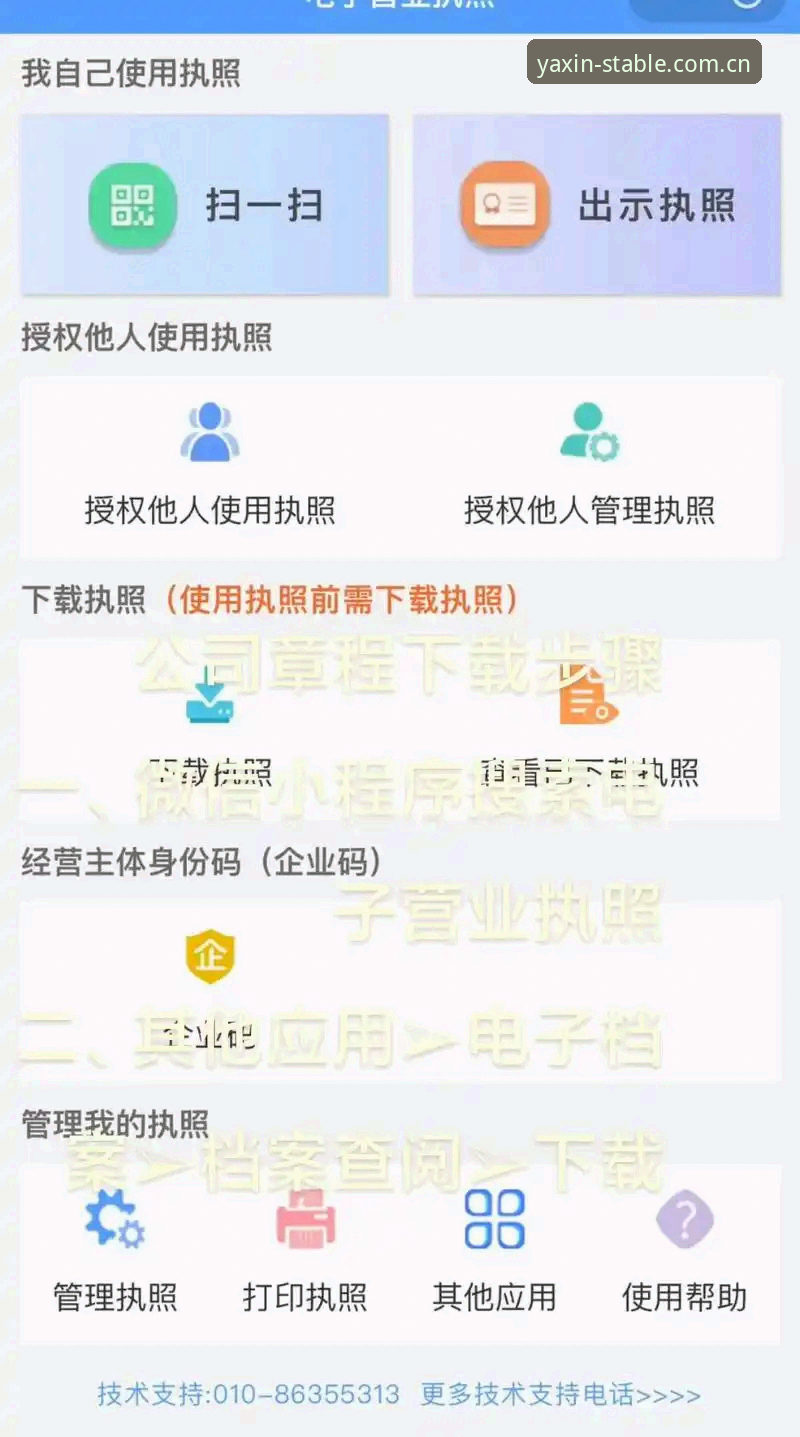 亚星手机版最新版教程 亚星手机版最新版教程:安全登录入口与下载全流程详解